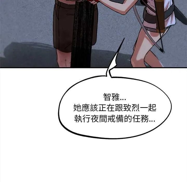 危险同学会第132話