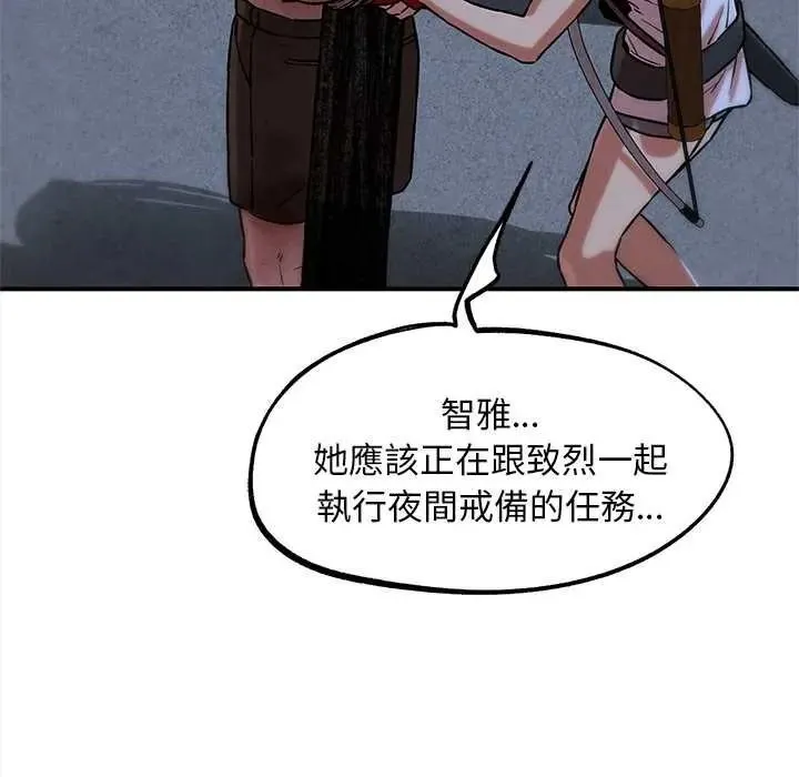 危险同学会第132話