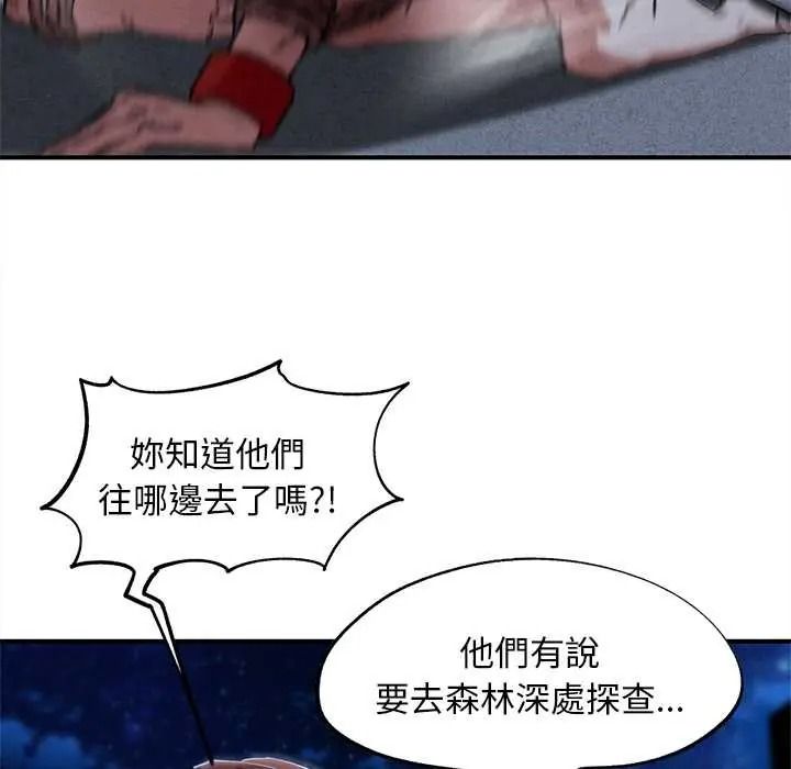 危险同学会第132話