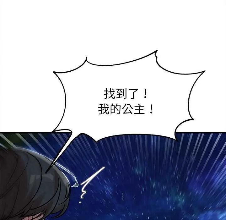 危险同学会第132話