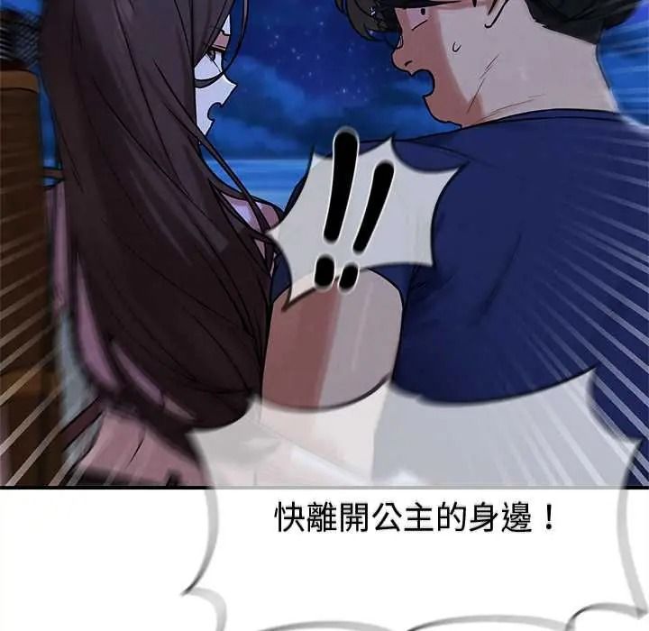 危险同学会第132話