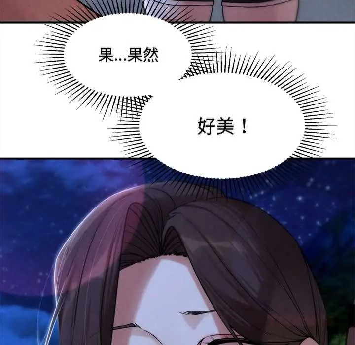 危险同学会第132話