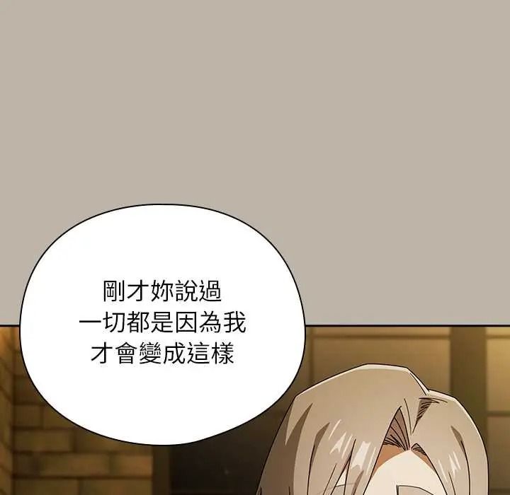 调教开关：第二季第52話