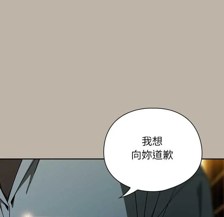 调教开关：第二季第52話