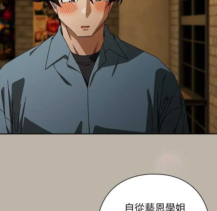 调教开关:第二季第52話
