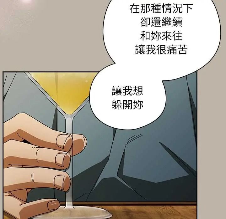 调教开关:第二季第52話