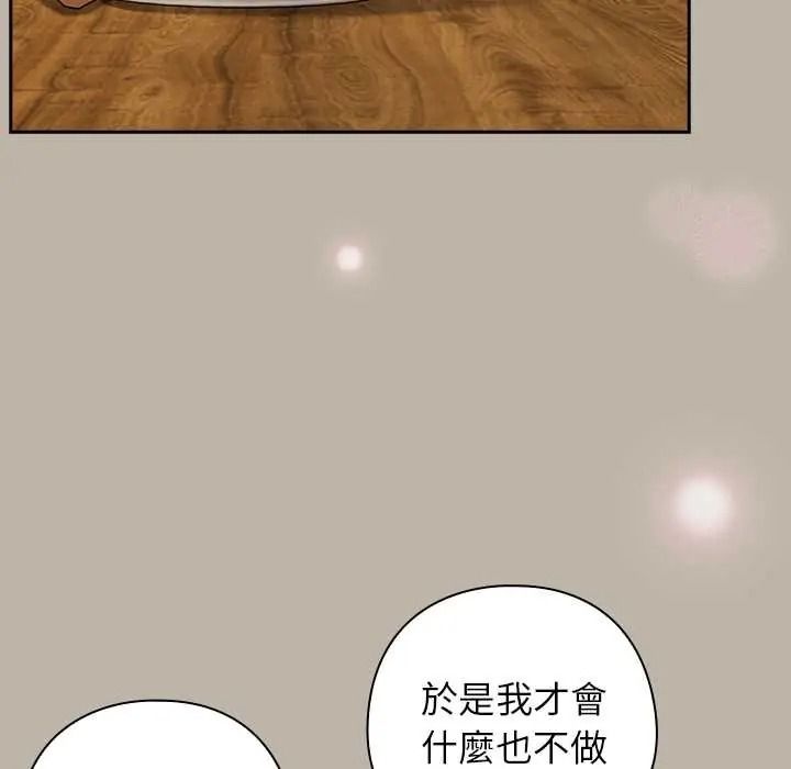 調教開關：第二季第52話