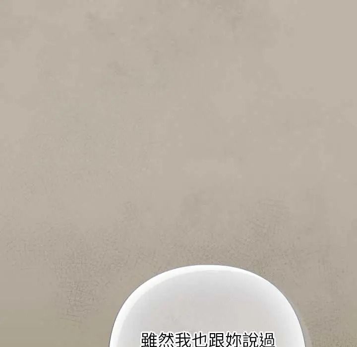调教开关:第二季第52話