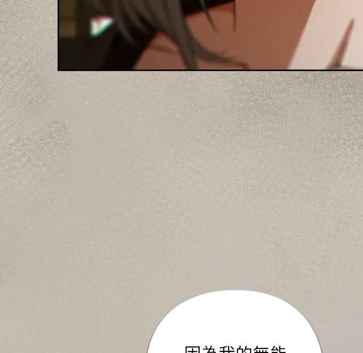 调教开关:第二季第52話