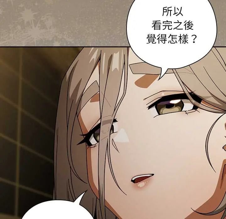 调教开关:第二季第52話