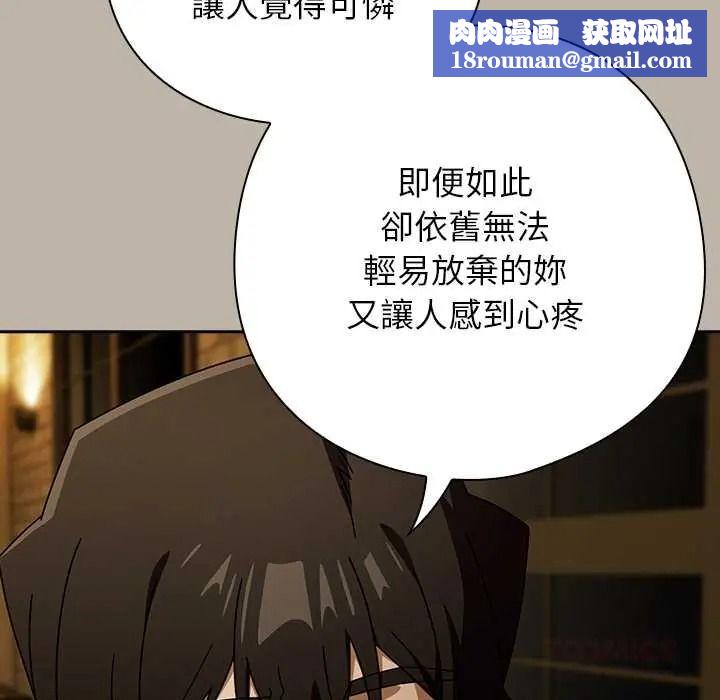 调教开关:第二季第52話