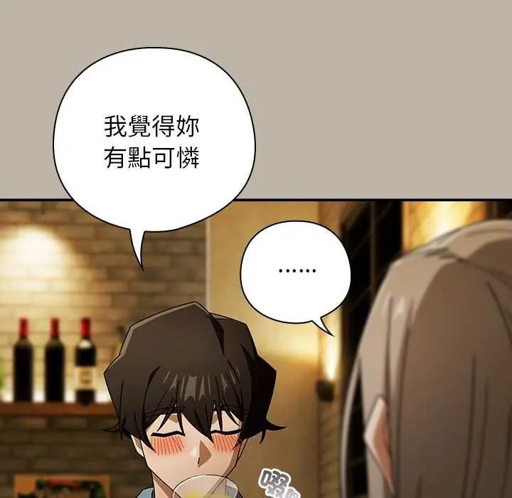 调教开关:第二季第52話