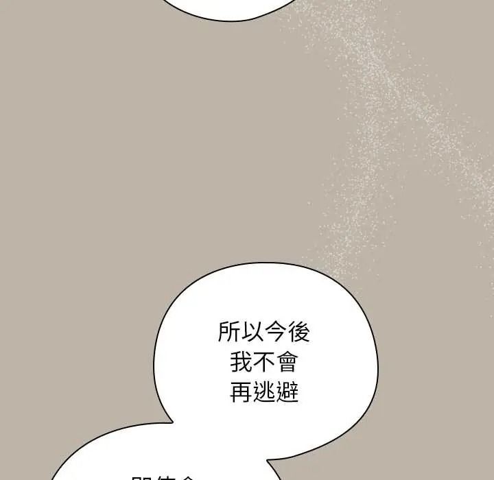 调教开关:第二季第52話