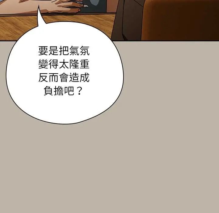 调教开关：第二季第52話