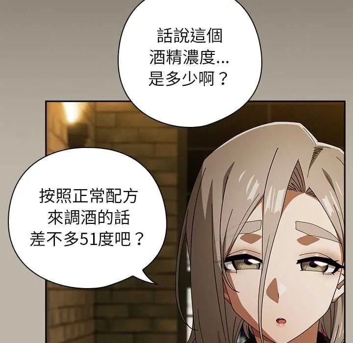 调教开关:第二季第52話
