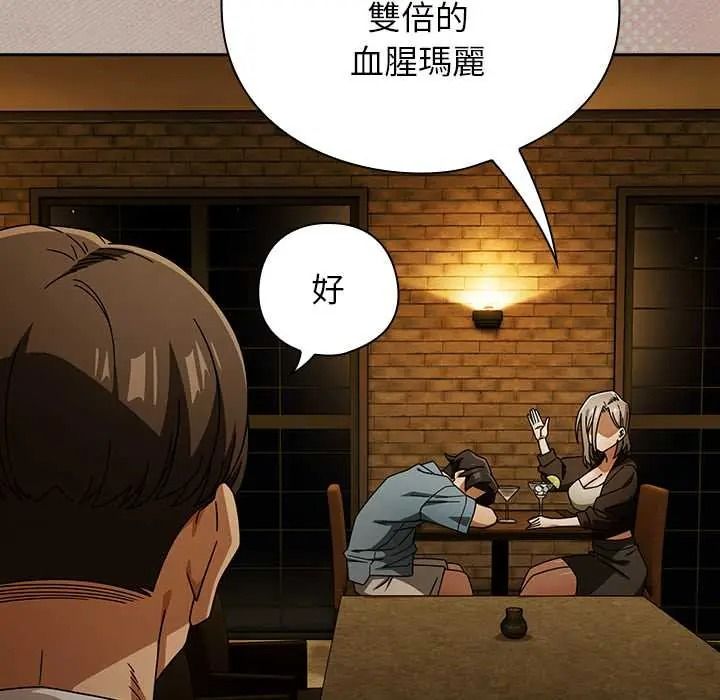 调教开关：第二季第52話