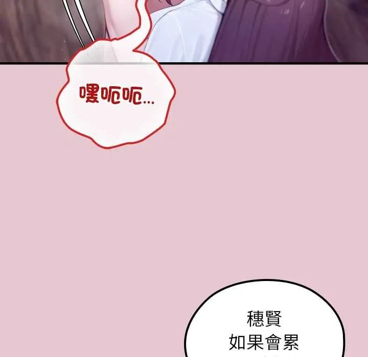 异世界骑士团长第83話