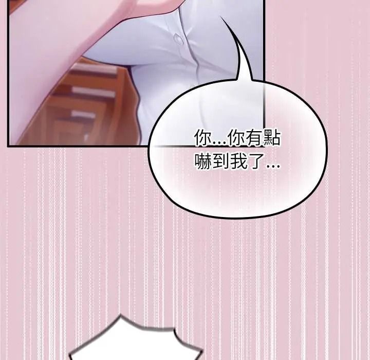 异世界骑士团长第83話