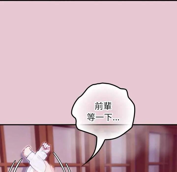 异世界骑士团长第83話