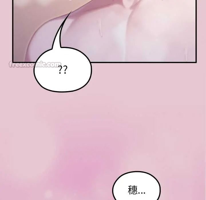 异世界骑士团长第83話