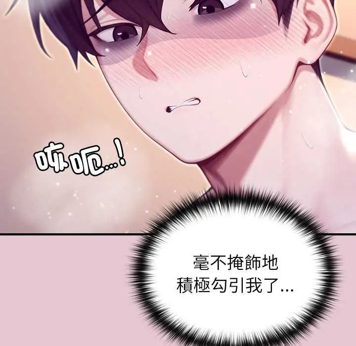异世界骑士团长第83話