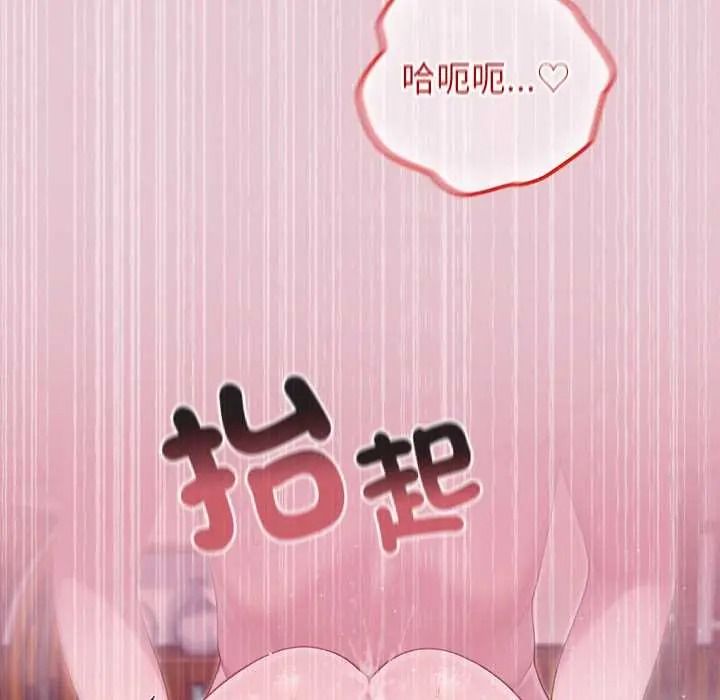 异世界骑士团长第83話