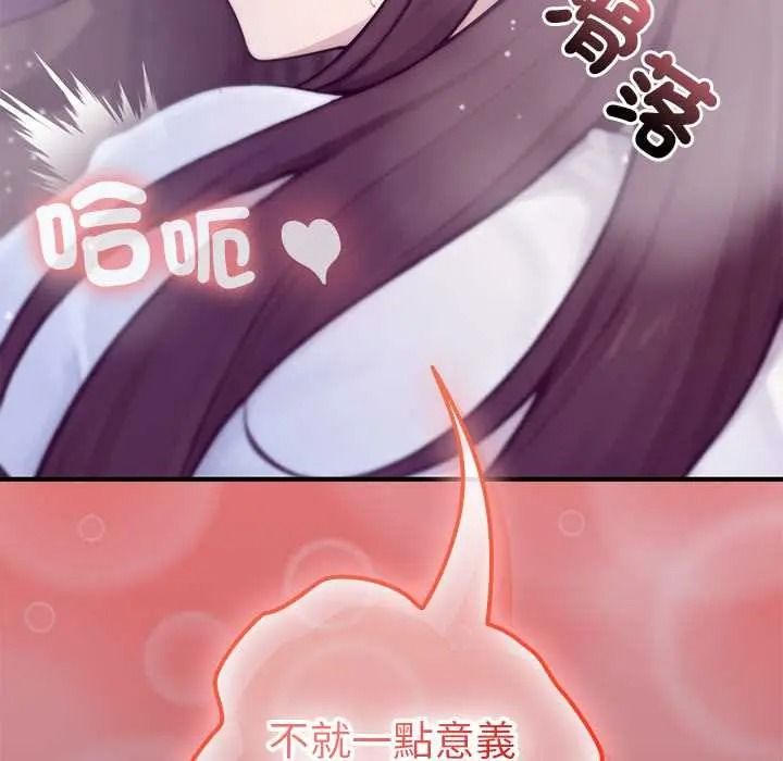 异世界骑士团长第83話