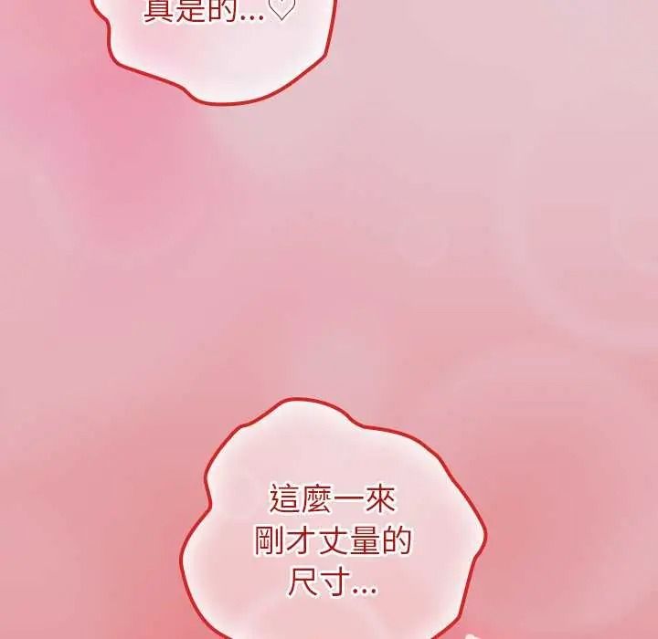 异世界骑士团长第83話