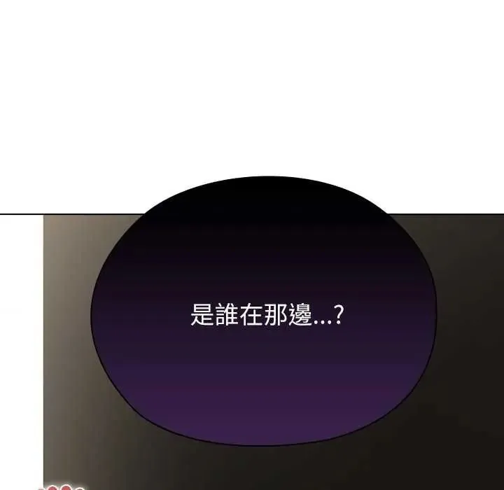 男以稀為貴第17話