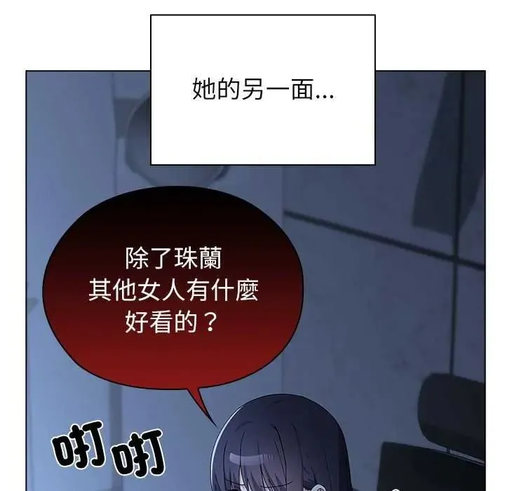 男以稀為貴第17話