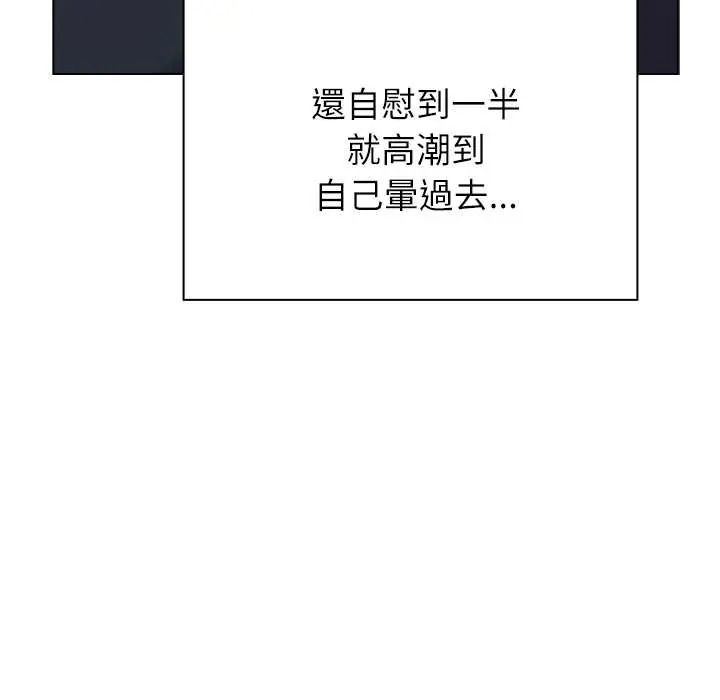 男以稀为贵第17話