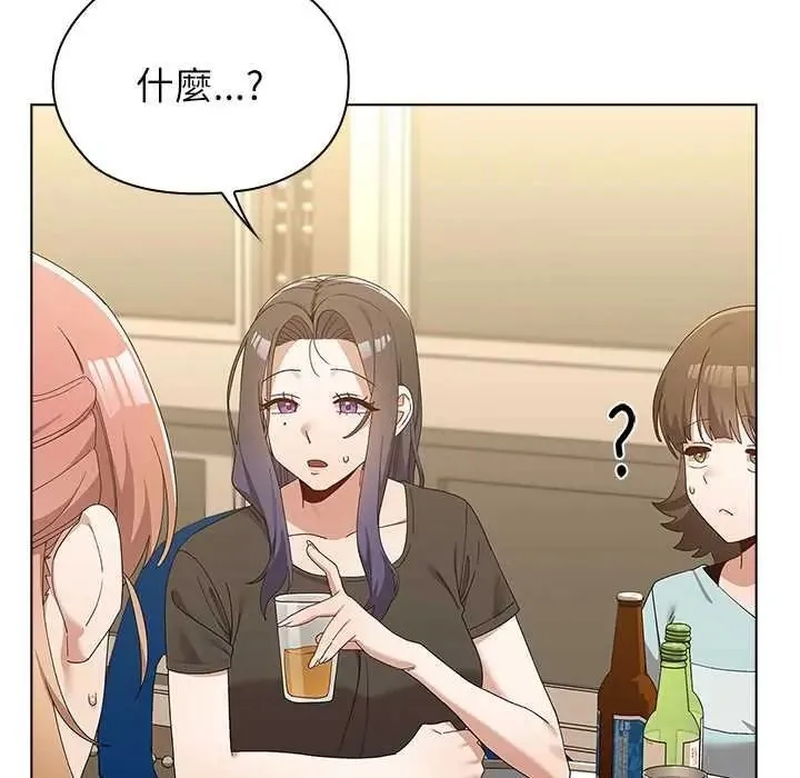 男以稀為貴第17話