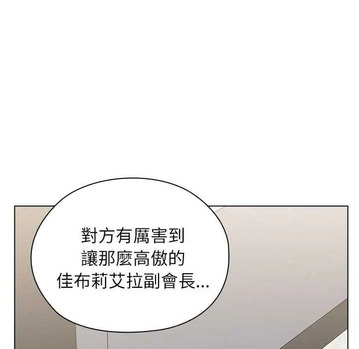 男以稀为贵第17話