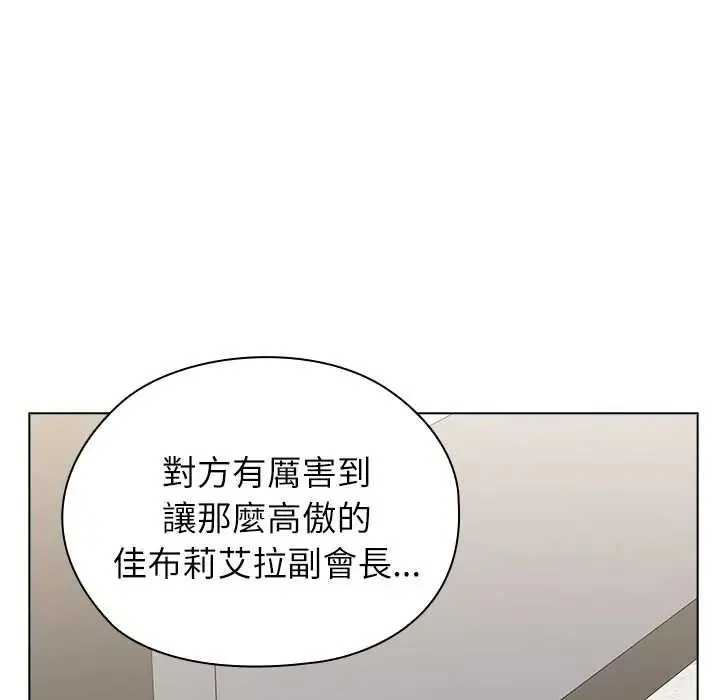 男以稀為貴第17話