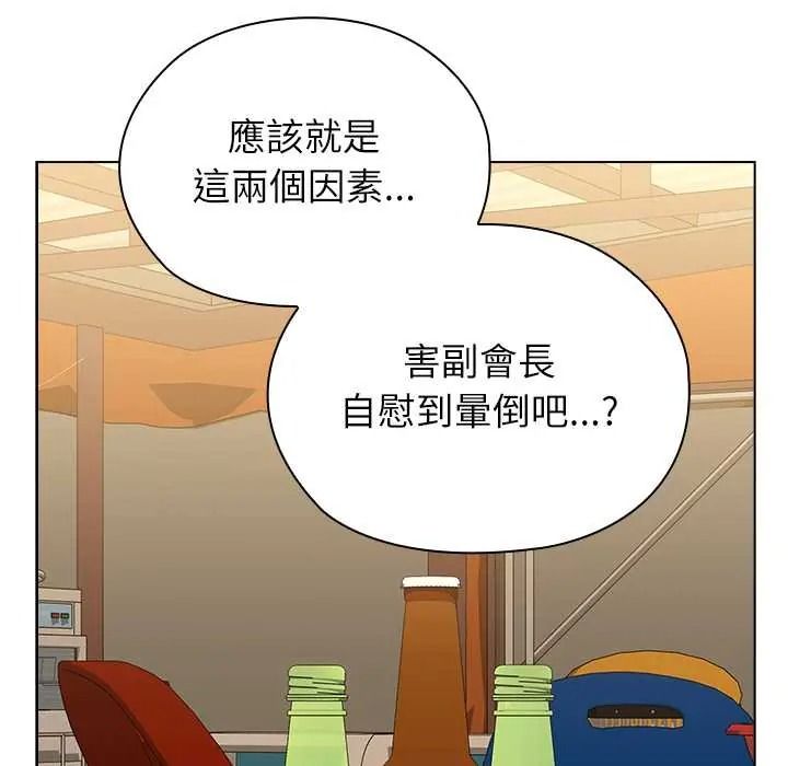 男以稀为贵第17話