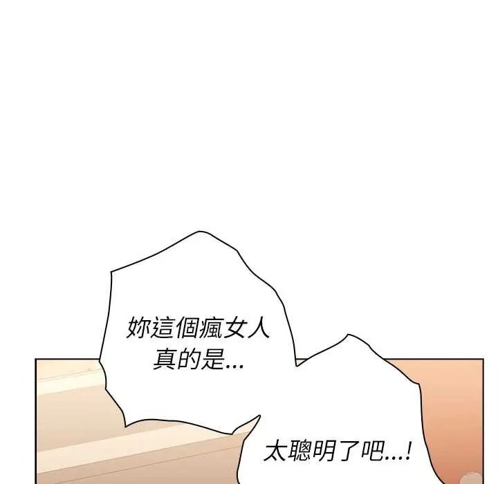 男以稀为贵第17話