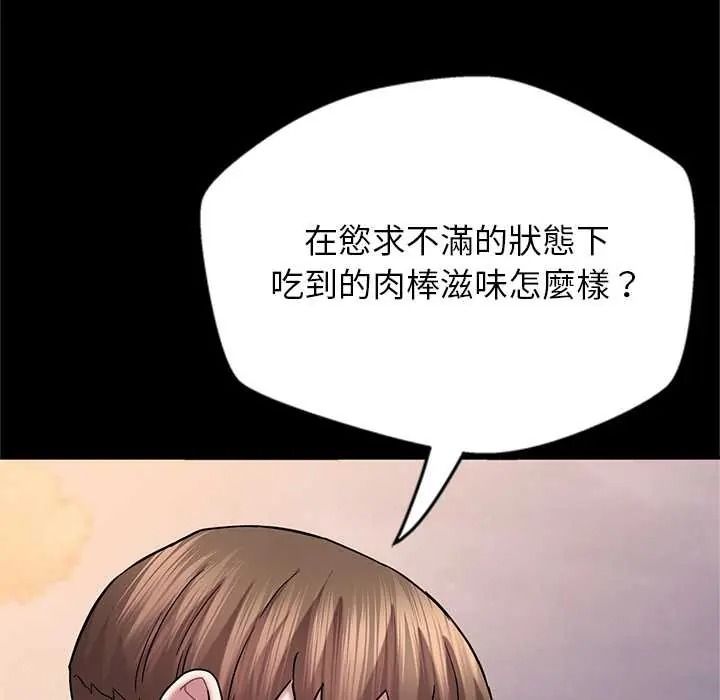 窥探未来的代价第7話
