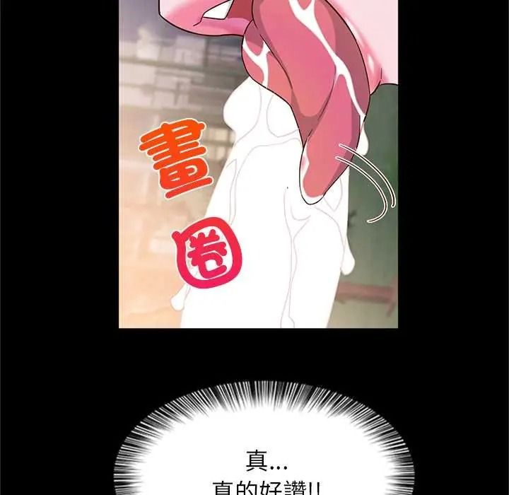 窺探未來的代價第7話
