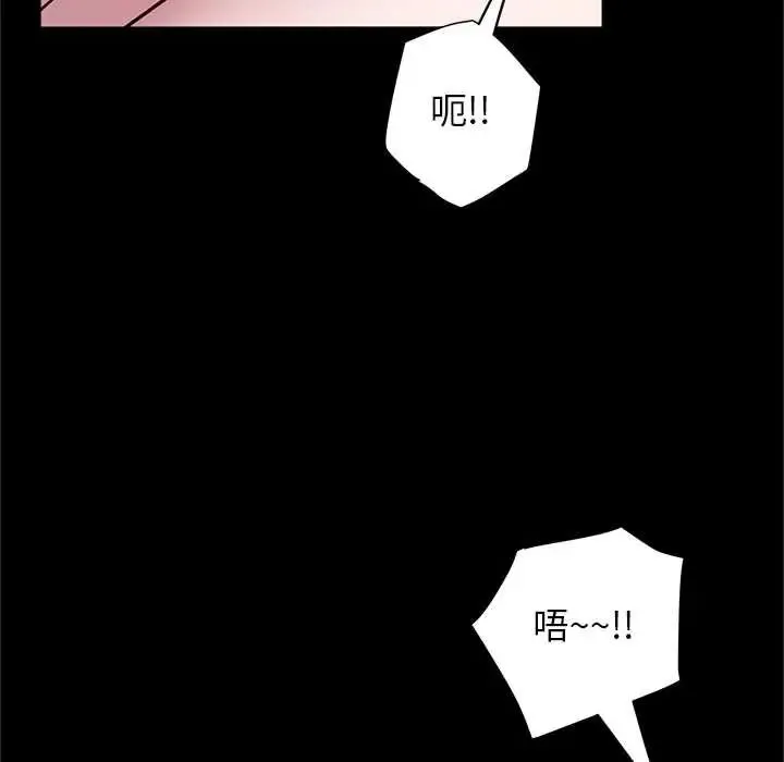 窺探未來的代價第7話