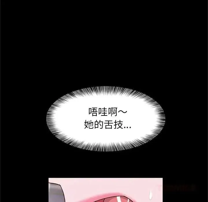 窺探未來的代價第7話