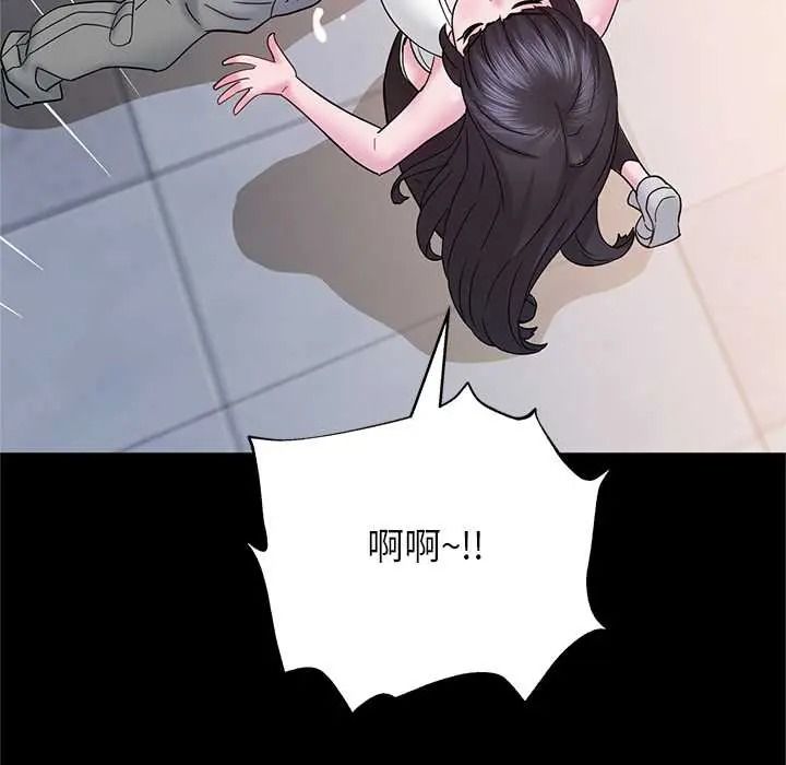 窺探未來的代價第7話