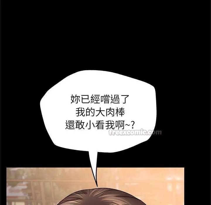 窺探未來的代價第7話