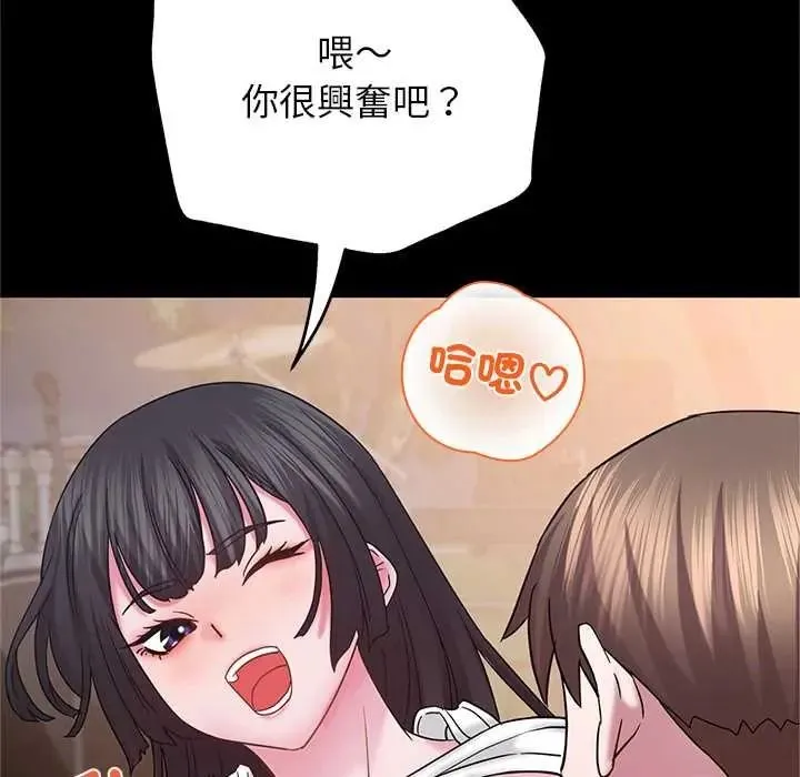 窺探未來的代價第7話