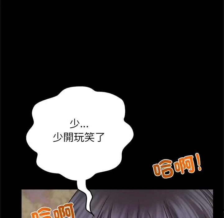 窥探未来的代价第7話