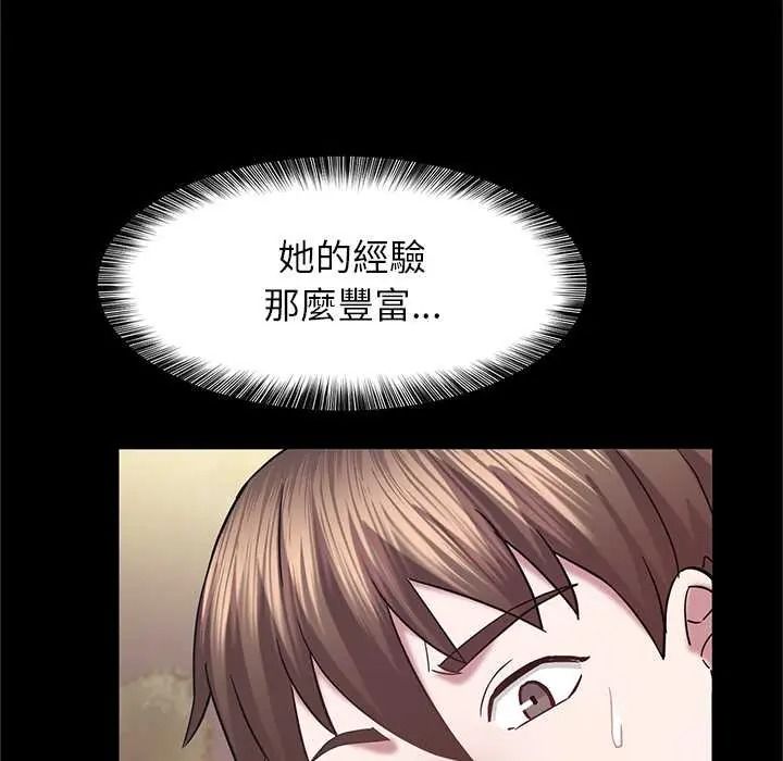 窥探未来的代价第7話