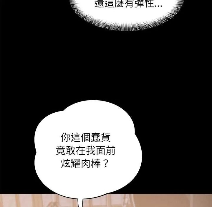 窥探未来的代价第7話