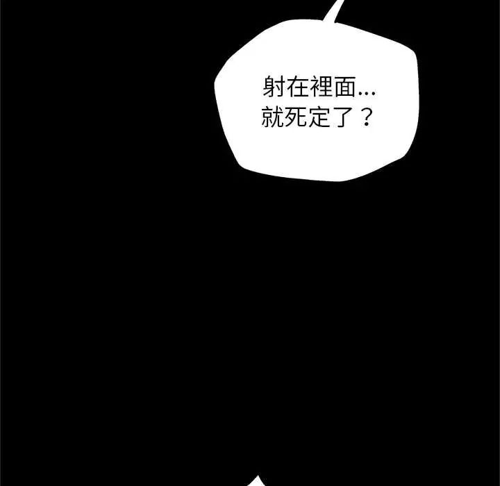 窺探未來的代價第7話