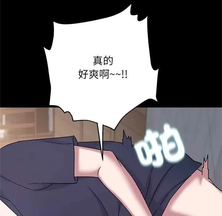 窺探未來的代價第7話