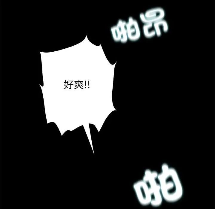 窥探未来的代价第7話
