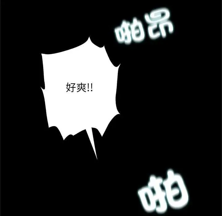 窺探未來的代價第7話